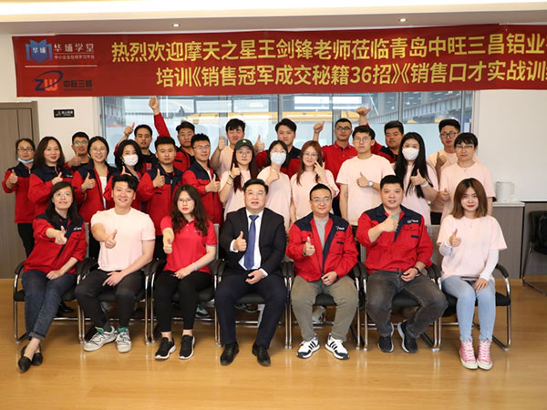 公司銷售業(yè)務(wù)團隊開展專題培訓(xùn)