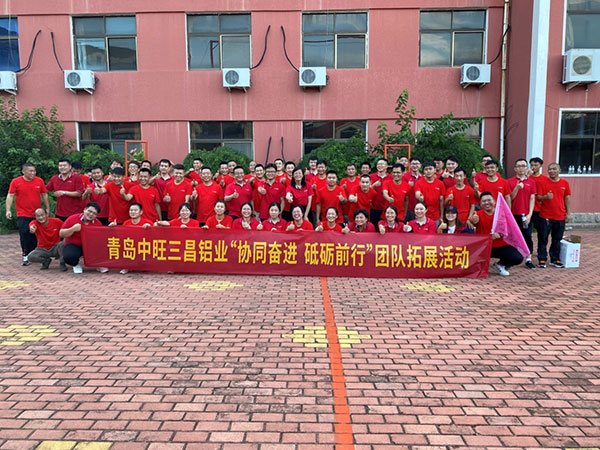  協(xié)同奮進，砥礪前行——記公司團建拓展活動