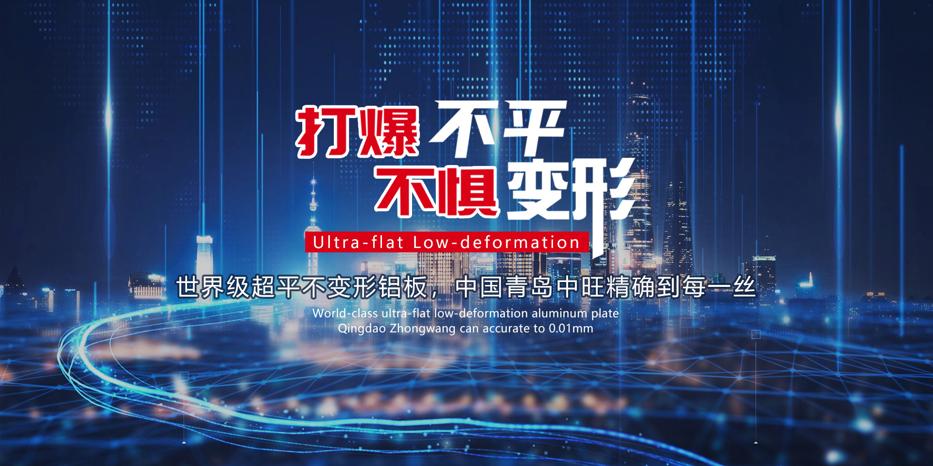 與世界接軌，贏(yíng)得客戶(hù)的信賴(lài)